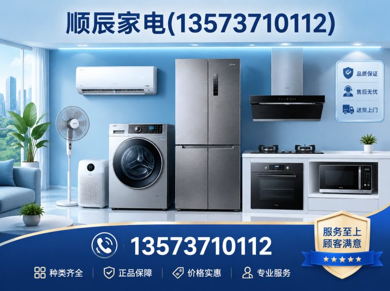 环翠区威海家电维修展示图